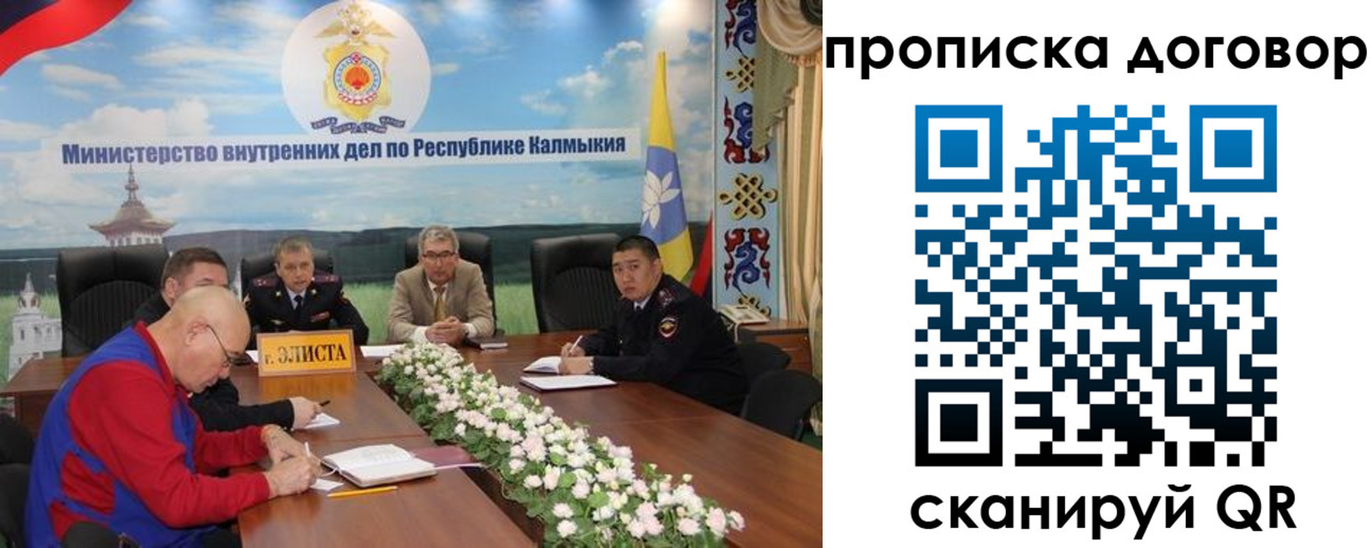 временная регистрация недорого в Новокузнецке