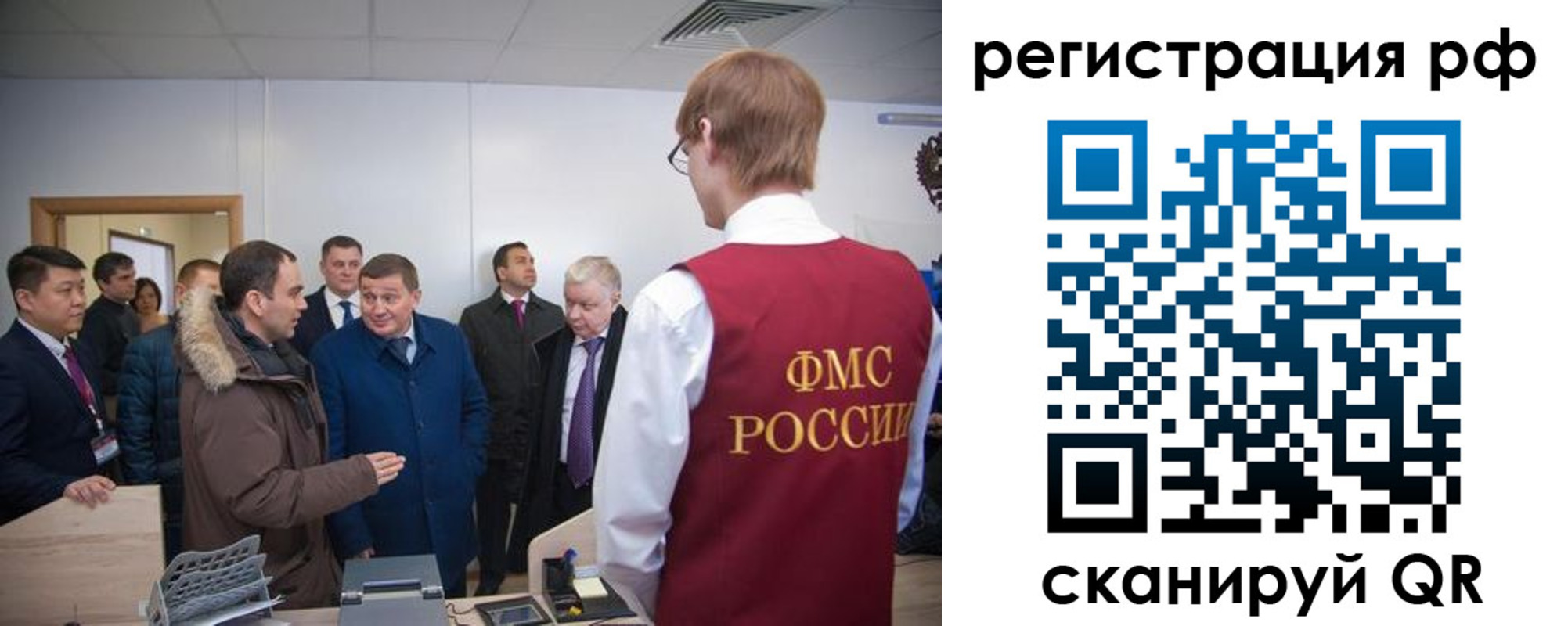 прописка для работы в Новокузнецке