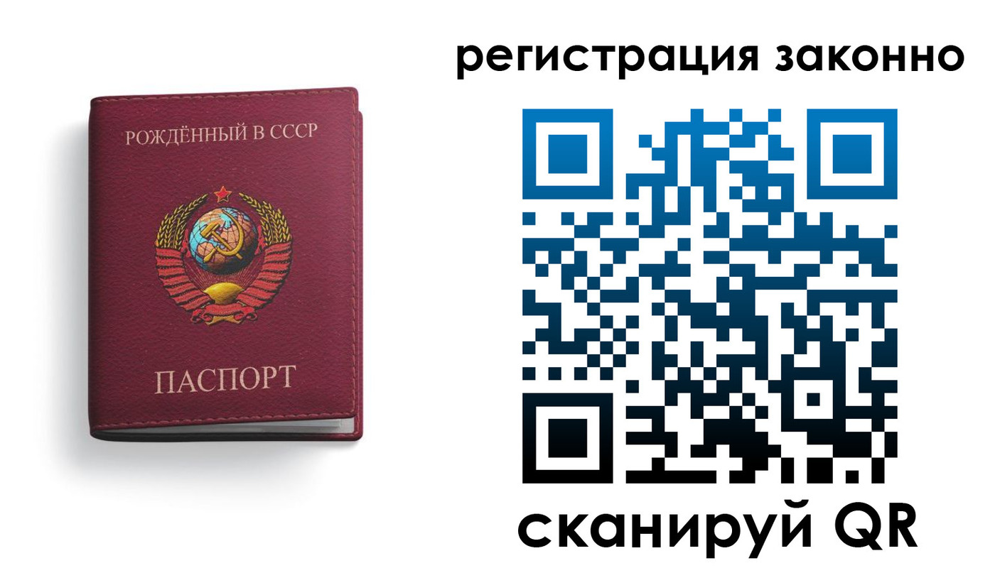 прописка законно в Новокузнецке